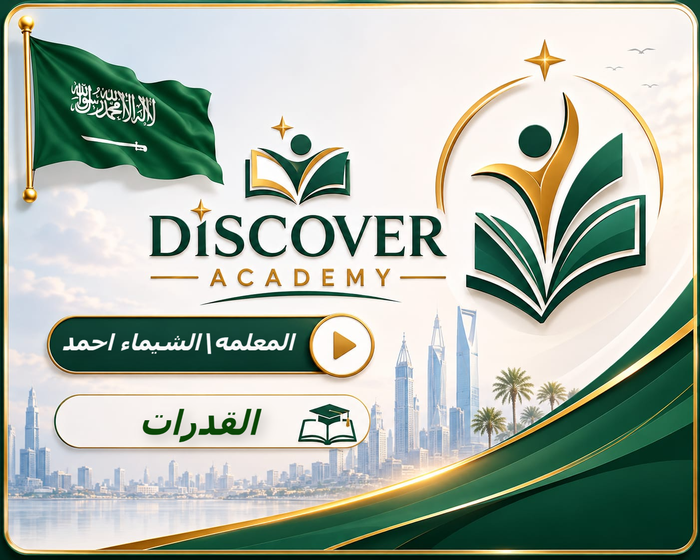 مس الشيماء احمد قدرات